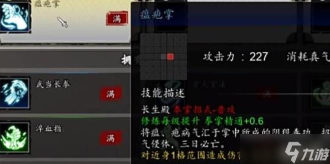 逸剑风云决拳法怎么玩