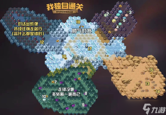 剑与远征我独自通关奇境探险一图流