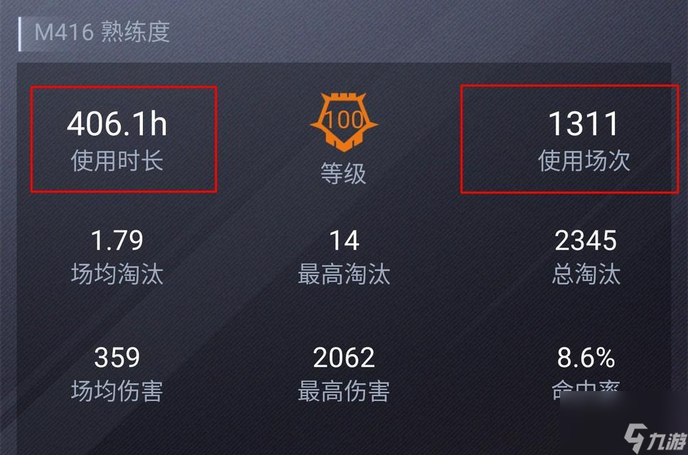 绝地求生中如何快速提升武器熟练度？