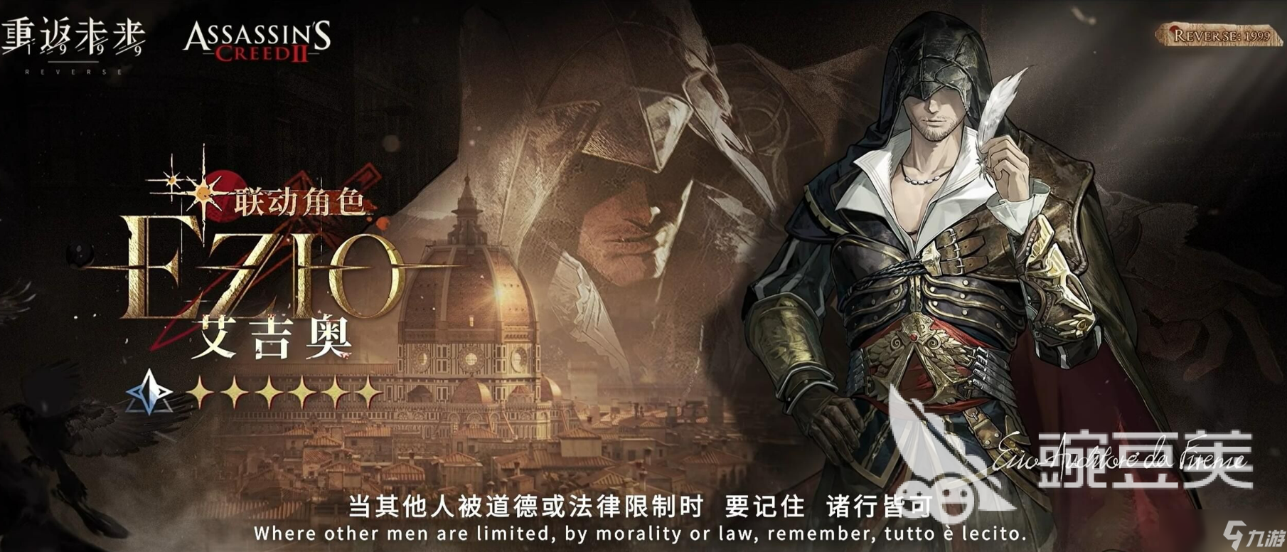 重返未来1999艾吉奥介绍 重返未来1999艾吉奥怎么样