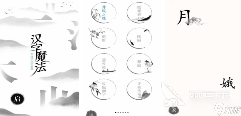 3一6歲兒童學漢字游戲下載 好玩的漢字游戲推薦2025