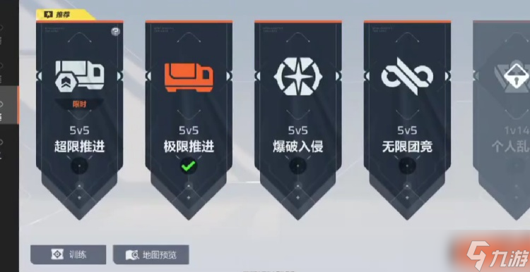 卡拉比丘推进模式几级可以用