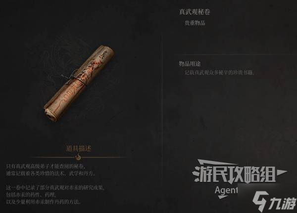《明末渊虚之羽》黄剑娥支线任务攻略 黄剑娥支线怎么做