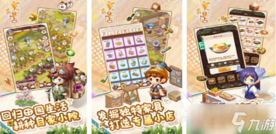 有没有好玩的开一家小店游戏2025有趣的经营开店游戏合集