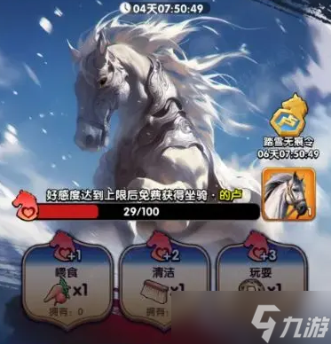 三国冰河时代最新版马匹培养指南