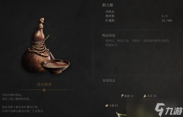 《明末渊虚之羽》负面BUFF怎么解除