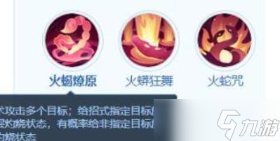 《梦想世界》红雀技能