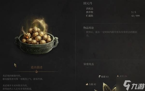 《明末渊虚之羽》各负面BUFF解除方法 负面BUFF怎么应对