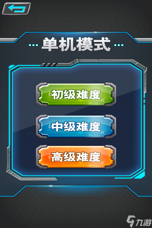 2025经典的军棋单机手游下载 耐玩的军棋单机游戏大全截图