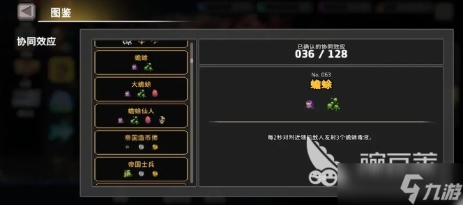 疾风骑士毒骑攻略分享 疾风骑士毒骑流派怎么玩