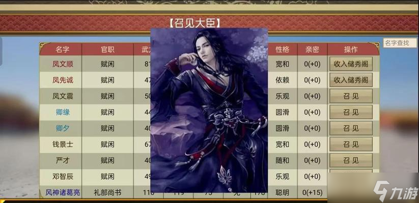 《皇帝成长计划2手游黄庄玩法介绍》 打造繁荣黄庄 