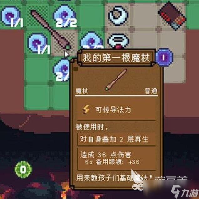 背包英雄道具图鉴 背包英雄手机版强力道具介绍