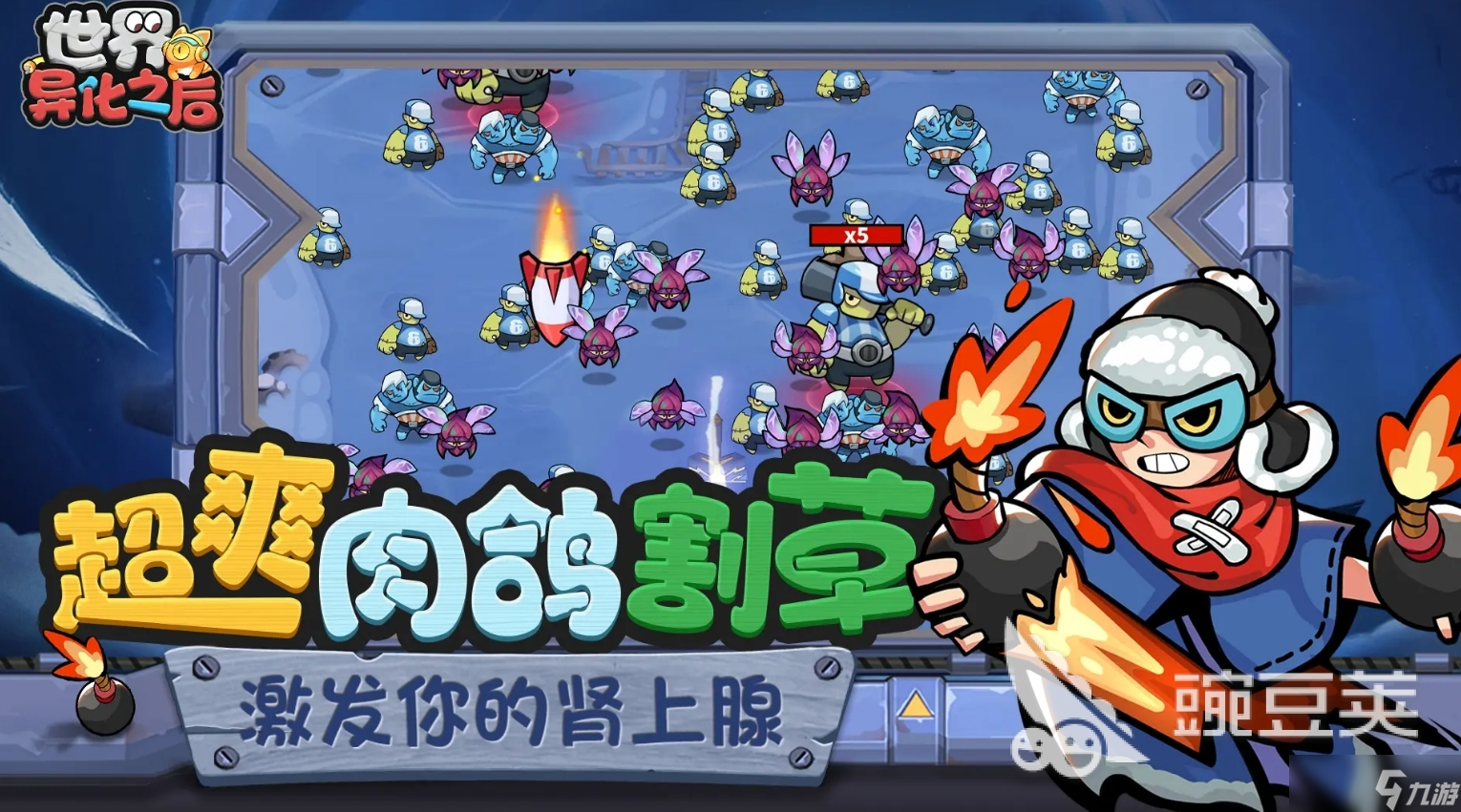 类似光合战队的游戏大全2025 与光合战队相似的手游盘点
