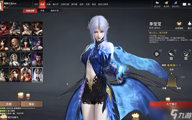 永劫无间季莹莹有哪些皮肤 季莹莹全皮肤获取方法
