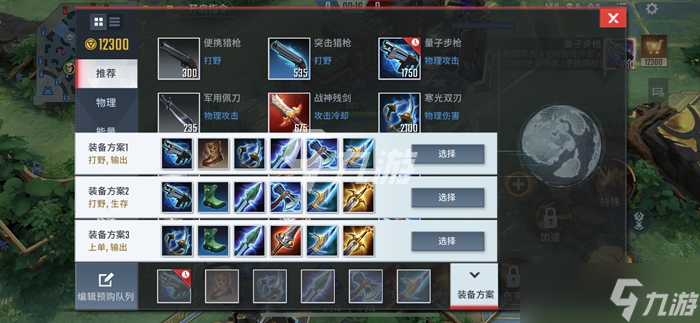 谁是漫威超级战争里最厉害的英雄