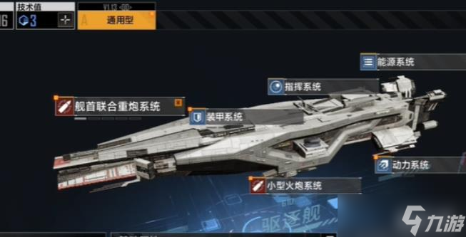 <a id='link_pop' class='keyword-tag' href='https://www.9game.cn/wjdlglr/'>无尽的拉格朗日</a>突击舰怎么用