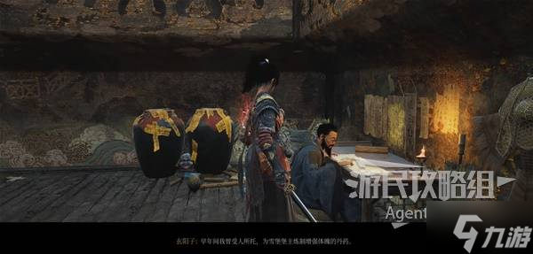 《明末淵虛之羽》玄陽(yáng)子支線任務(wù)攻略 玄陽(yáng)子支線怎么做