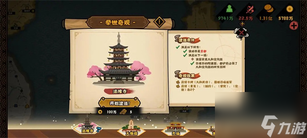 无悔华夏文德远播结局达成攻略