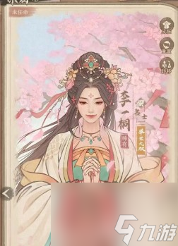 这城有良田李一桐核心技能解析