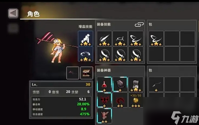 《疾风骑士》斗士玩法介绍