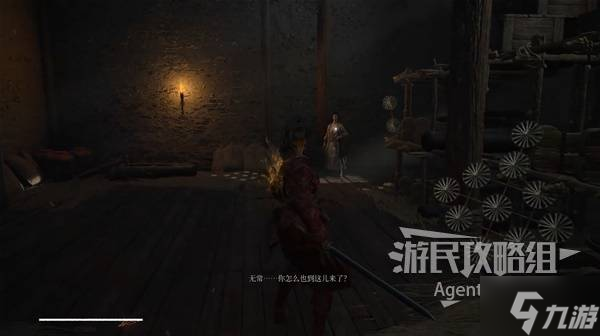 《明末渊虚之羽》何有哉支线任务攻略 何有哉支线怎么做