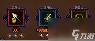 迷雾大陆s7法师火陨石流派攻略