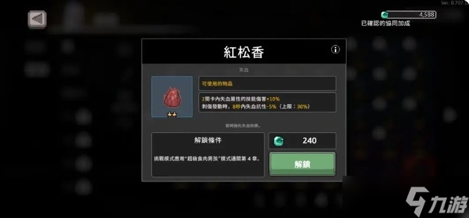 疾风骑士斗士职业要怎么玩