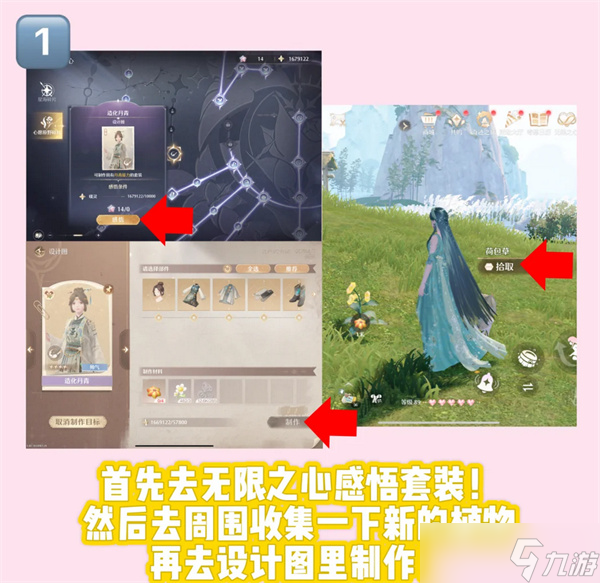 无限暖暖1.8版本主线支线攻略合集