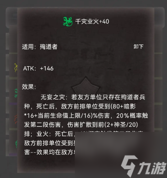 《旧日圣城》关键装备解锁攻略