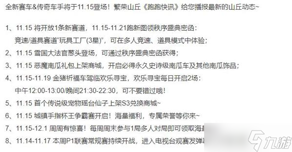 瑶台仙子技能详解：跑跑卡丁车竞速宠物的优势与获取