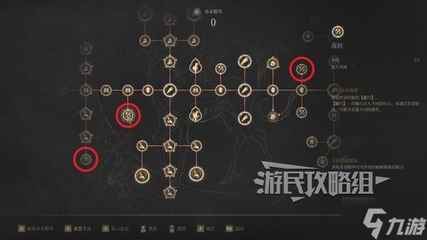 《明末渊虚之羽》中期通用技能属性加点推荐 明末中期怎么加点