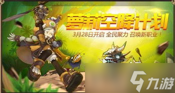 龙之谷手游角色变小 幕后真相揭秘