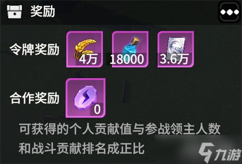 龙石战争熔火营地怎么玩 熔火营地玩法介绍