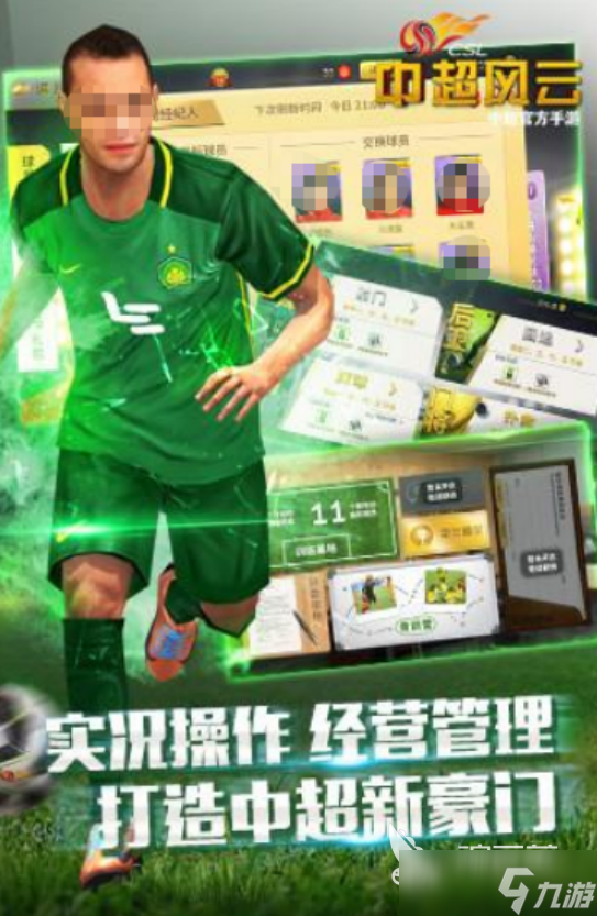 高人气的足球手游排行榜有哪些2025流行的足球手游推荐