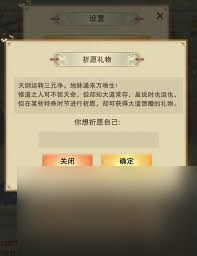 想不想修真道童居如何玩