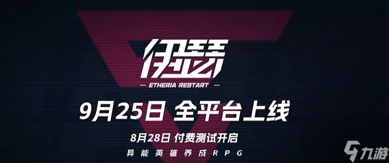 《伊瑟》利斯角色介绍