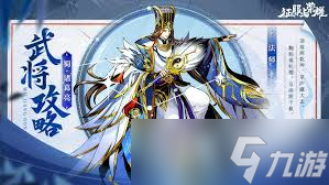 三国谋定天下s4乐进曹纯吕布阵容怎么玩