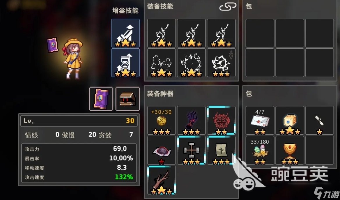 疾风骑士魔导士怎么玩 疾风骑士魔法师玩法一览