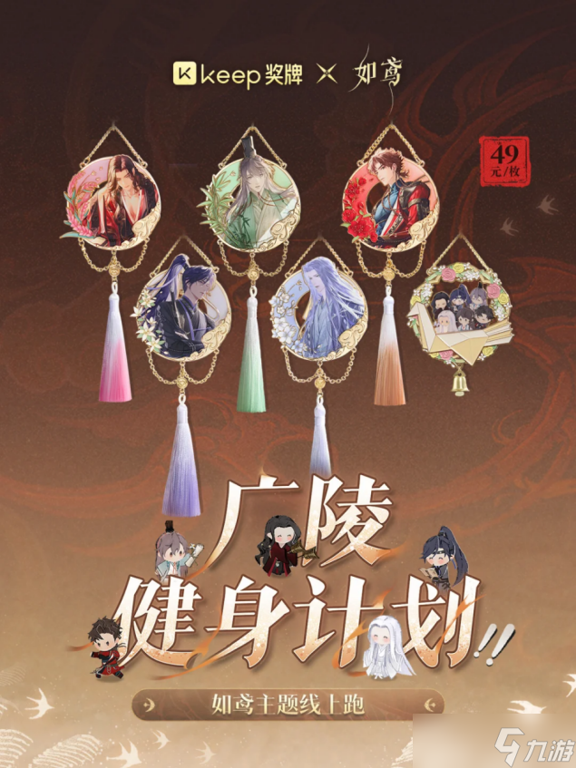 芭莎主编都在玩？如鸢联动再度引爆社区！