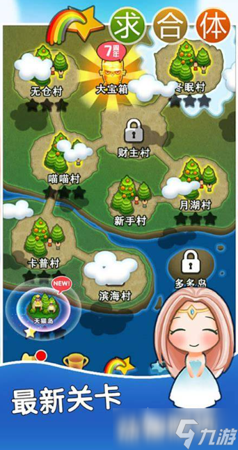 植物合成的游戏叫什么名字2025 必玩的植物合成游戏合集