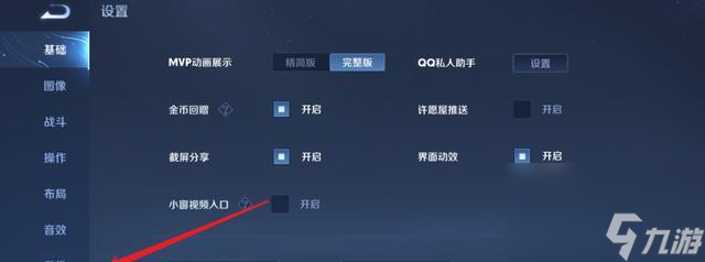 王者荣耀战绩删除方法是什么 删除后有什么影响 