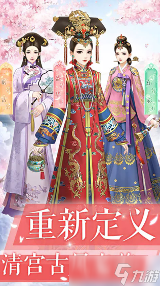 流行的妃子养成游戏排行榜 2025受欢迎的妃子养成游戏合集