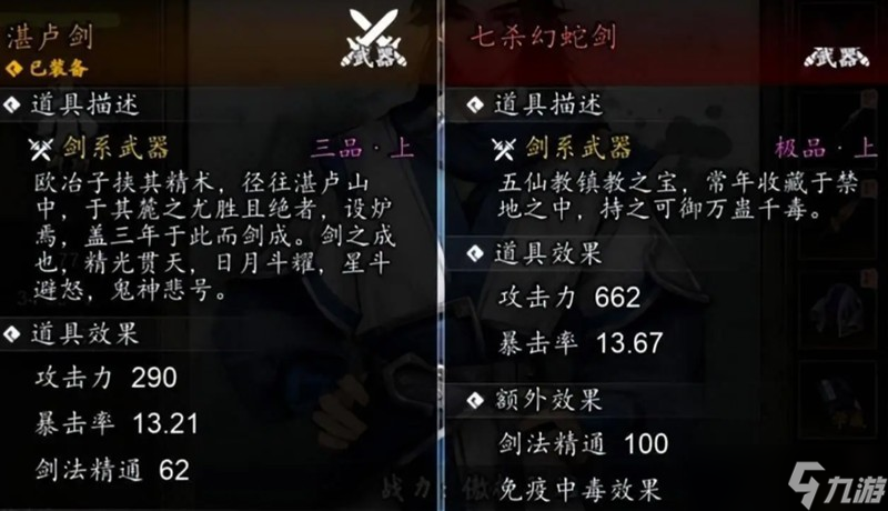 逸剑风云决极品图纸怎么获得 极品装备锻造方法详解