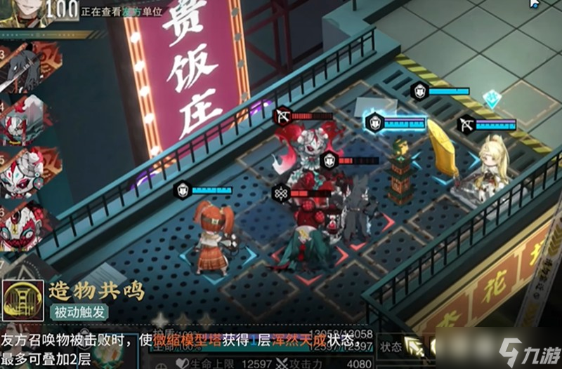 物华弥新微缩家具怎么玩 物华微缩家具技能效果介绍