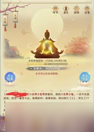 想不想修真论道大会装备选择