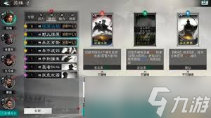三国天下归心怎么玩
