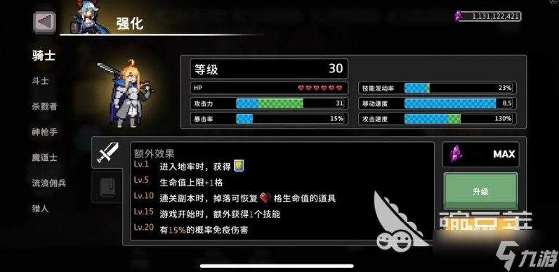 疾风骑士毒骑攻略分享 疾风骑士毒骑流派怎么玩