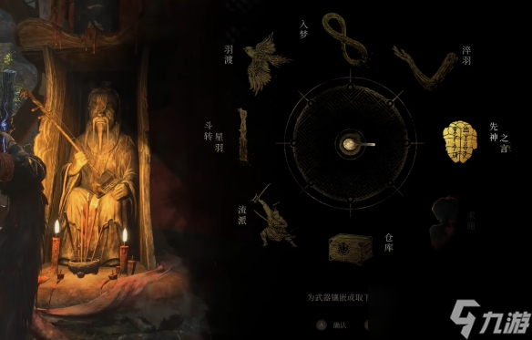 《明末渊虚之羽》怎么给刀上火