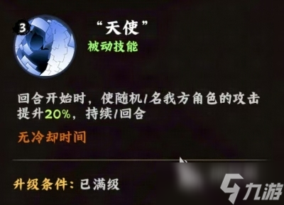 火影忍者木叶高手小南怎么样 火影忍者木叶高手小南角色介绍