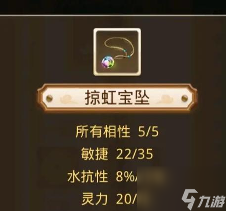 问道手游极品首饰制作方法有什么 